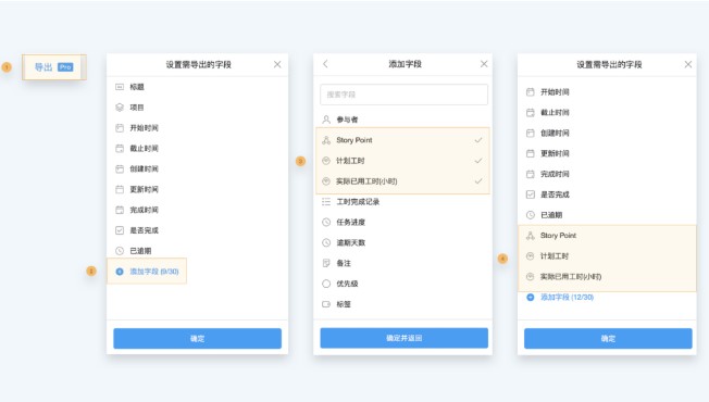 Teambition官方下载全局搜索图文教学