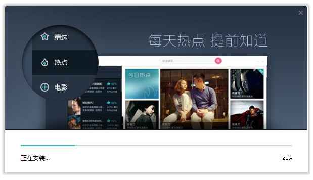 电影网浏览器功能特点和安装教程