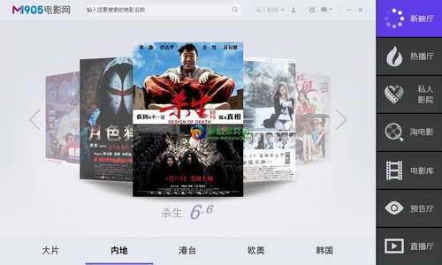 电影网浏览器功能特点和安装教程