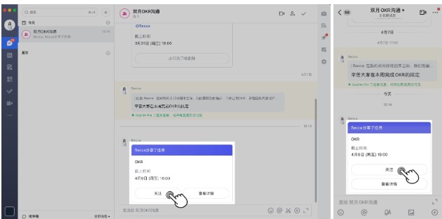 飞书电脑版分享任务图文教学