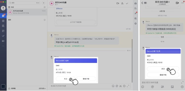 飞书电脑版分享任务图文教学