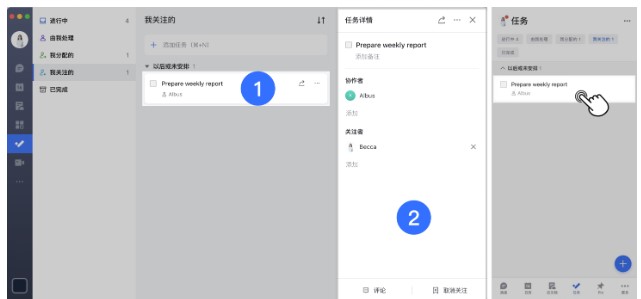 飞书电脑版分享任务图文教学