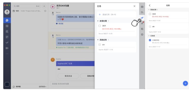 飞书电脑版分享任务图文教学