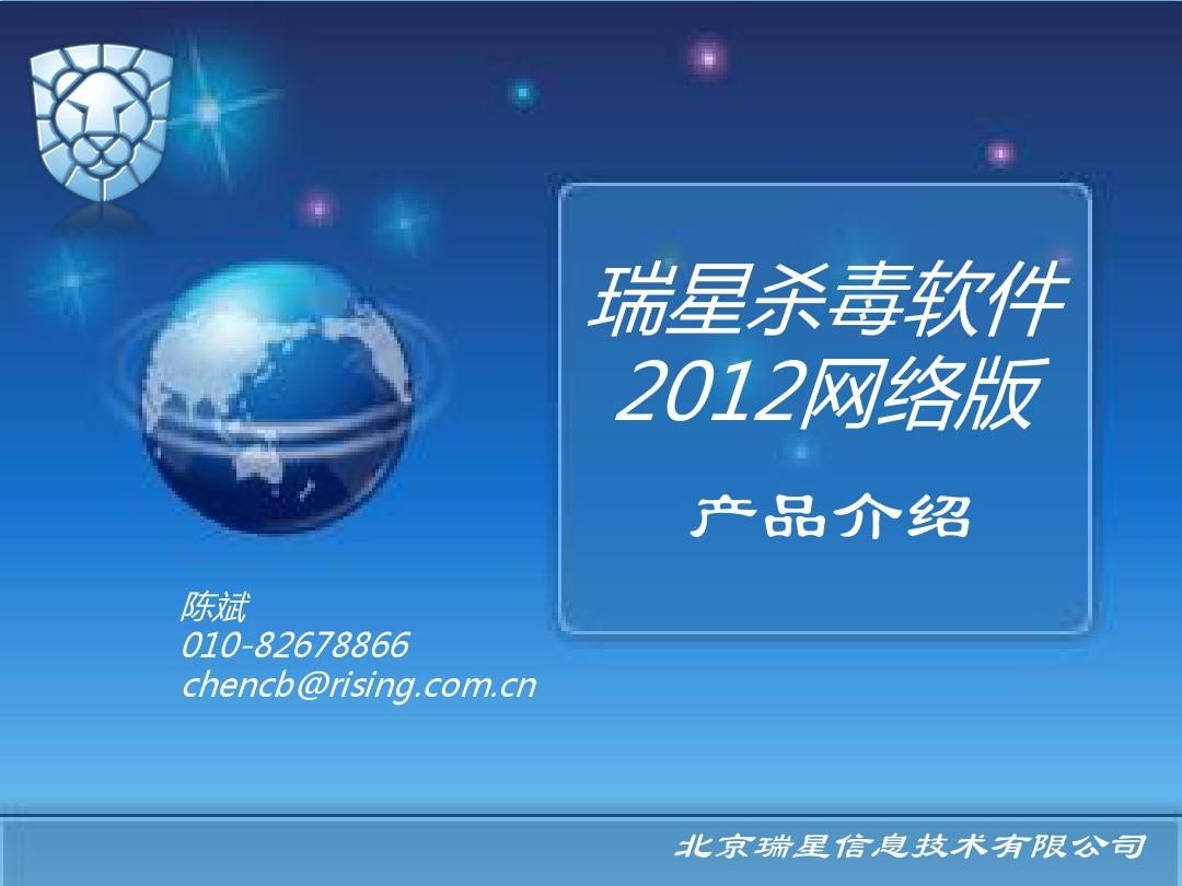 瑞星杀毒软件功能详情和使用技巧