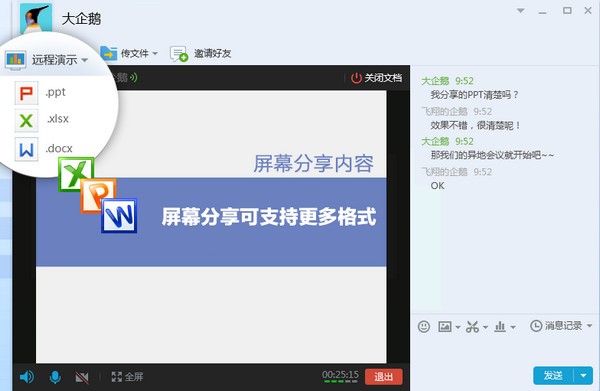 腾讯QQ电脑版功能详细介绍和常见问题解答