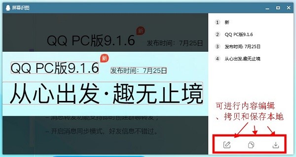 腾讯QQ电脑版功能详细介绍和常见问题解答
