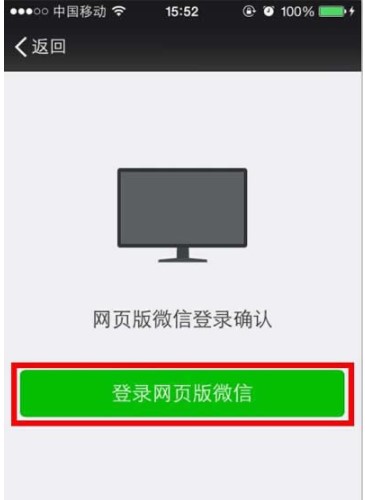 微信猎手使用步骤详解