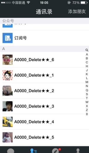 微信猎手使用步骤详解