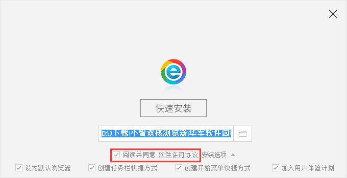 小智双核浏览器功能特点和安装教学