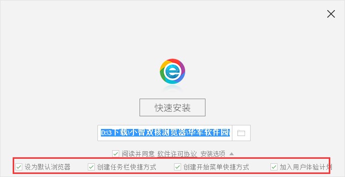 小智双核浏览器功能特点和安装教学