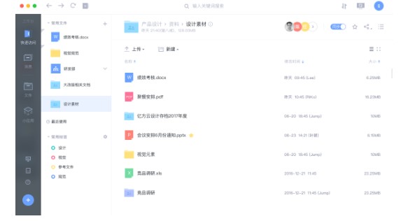 亿方云官方下载团队文件收集图文教程