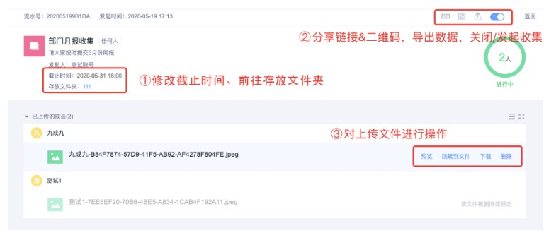 亿方云官方下载团队文件收集图文教程