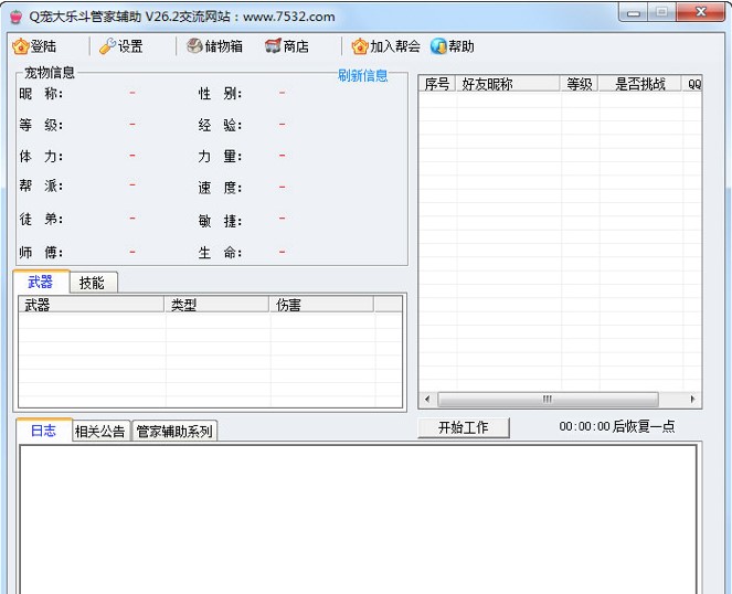 Q宠大乐斗助手功能特色详解