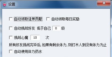 Q宠大乐斗助手功能特色详解