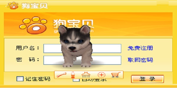 狗宝贝功能及特色介绍