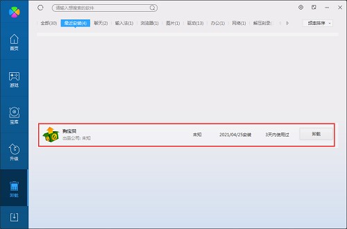狗宝贝功能及特色介绍