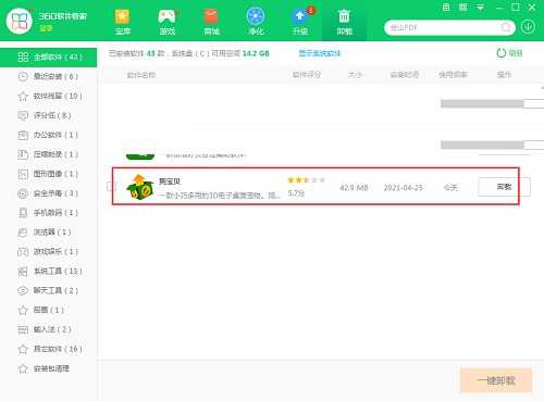 狗宝贝功能及特色介绍