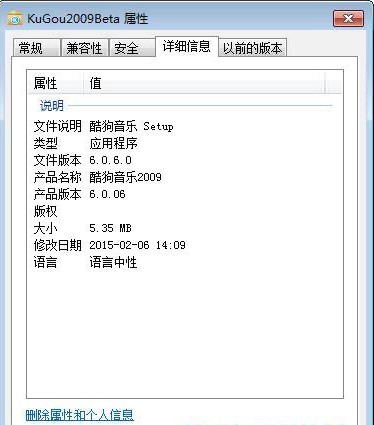 酷狗音乐2009简介及特色介绍