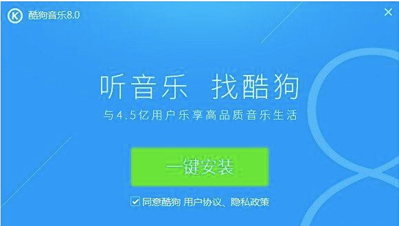 酷狗音乐2009简介及特色介绍