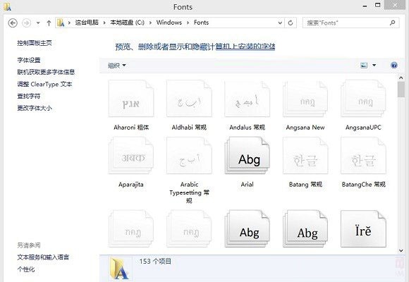 华文字体库打包下载安装教程