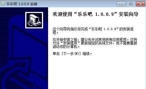 乐乐吧功能特色介绍