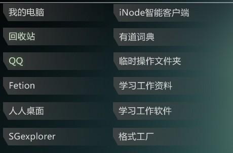酷鱼桌面安装使用教程