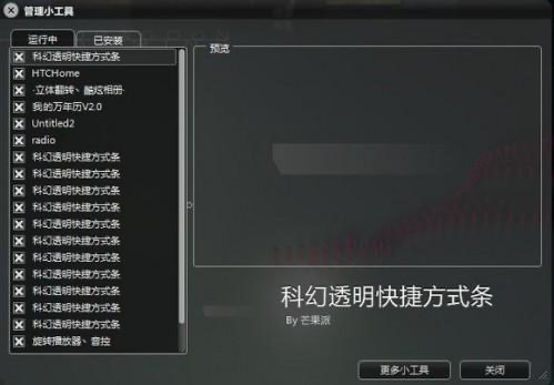 酷鱼桌面安装使用教程