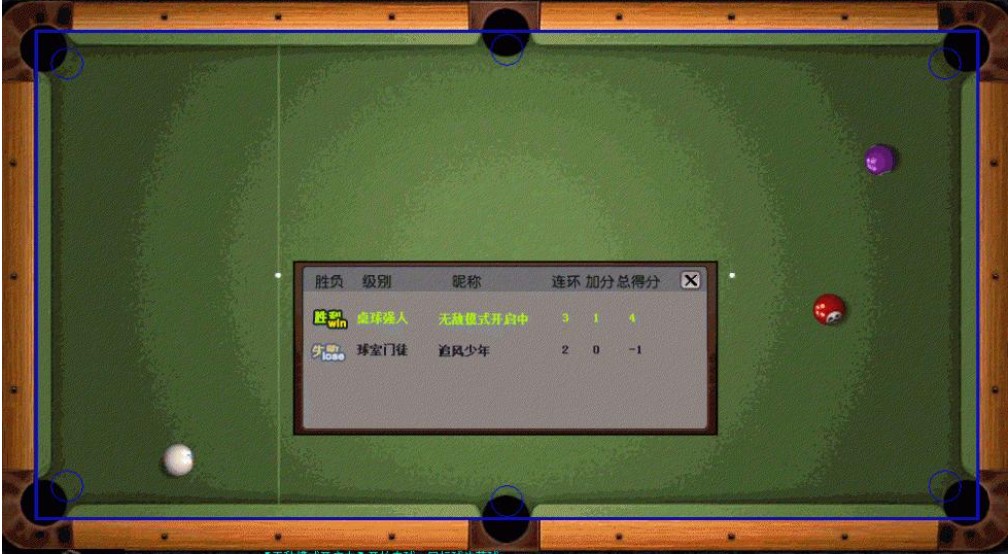 魔镜qq台球瞄准器的常见问题