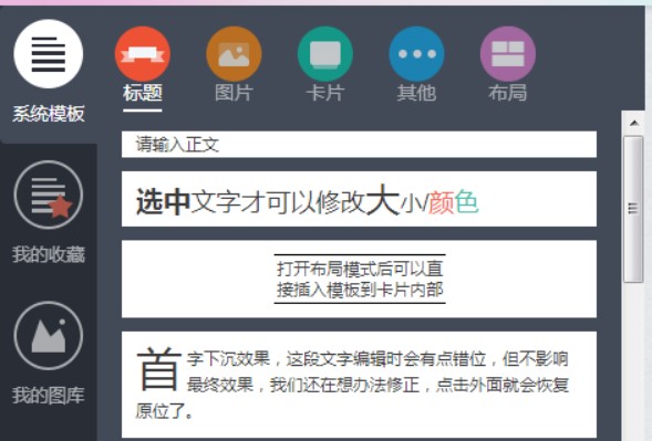 怎么使用秀米微信编辑器