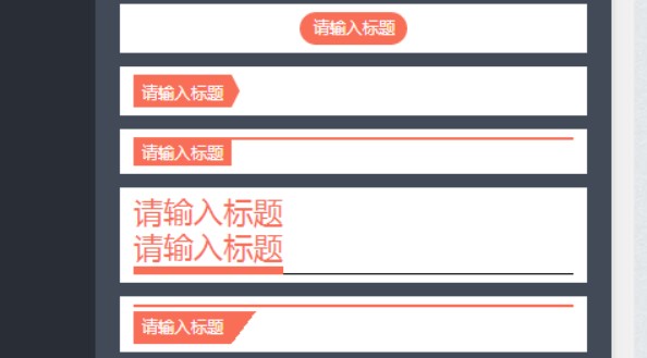 怎么使用秀米微信编辑器