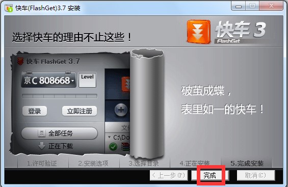 快车优势及功能介绍