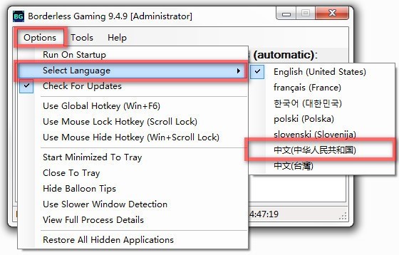 Borderless Gaming的软件特色与安装步骤详细介绍