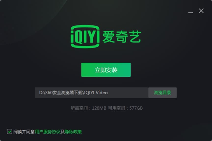 爱奇艺PPS影音最新版下载及详细安装教程