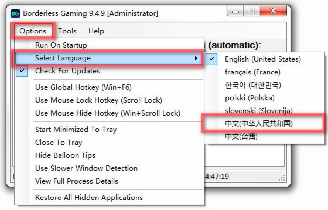 Borderless Gaming软件的基本介绍与使用教程