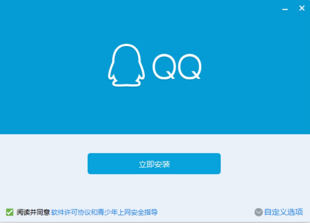 腾讯QQ电脑版免费下载及详细安装教程介绍