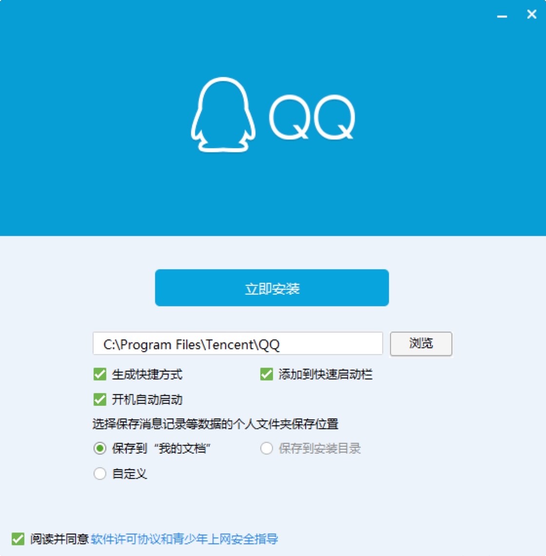 腾讯QQ电脑版免费下载及详细安装教程介绍