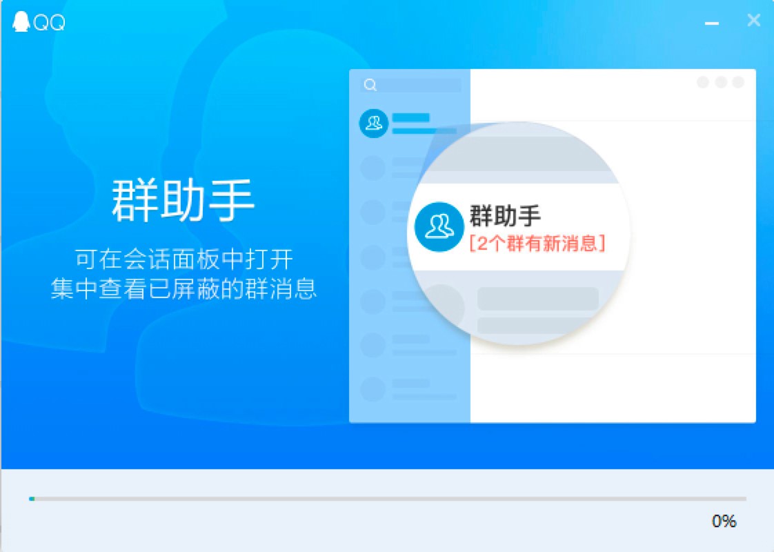 腾讯QQ电脑版免费下载及详细安装教程介绍