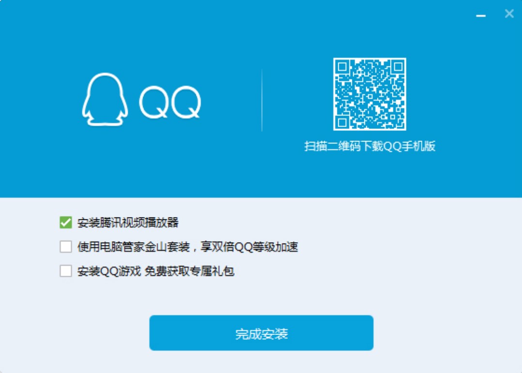 腾讯QQ电脑版免费下载及详细安装教程介绍