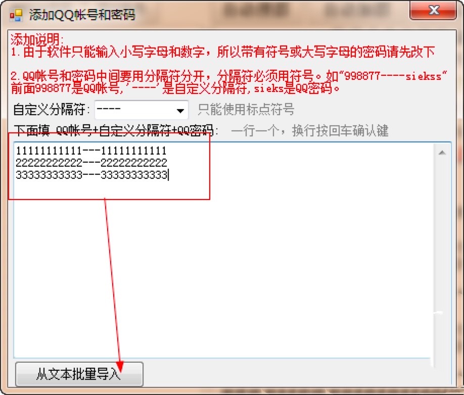 易加王QQ自动加群搜群使用技巧和注意事项详细介绍