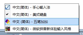 五笔加加官网版安装使用教程