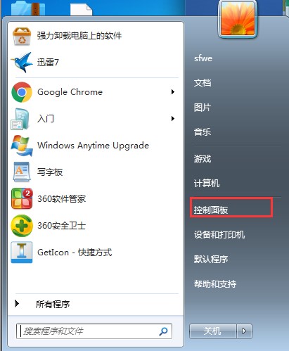 五笔加加官网版安装使用教程