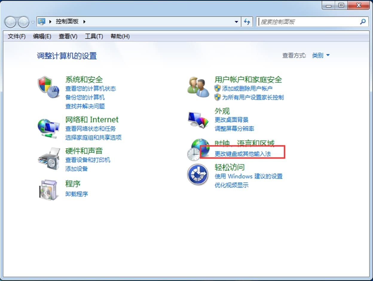 五笔加加官网版安装使用教程