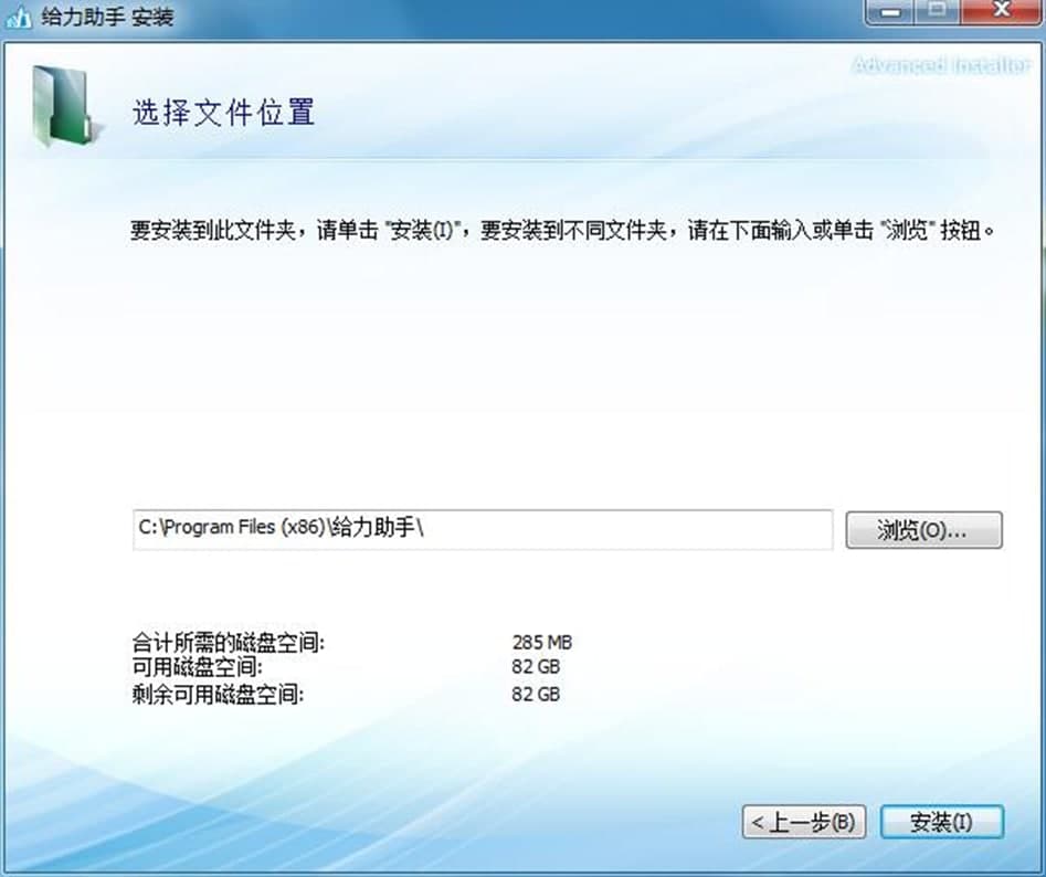 蓝手指BlueStacks给力助手使用说明