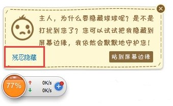 360加速球基本内容及使用技巧详细介绍