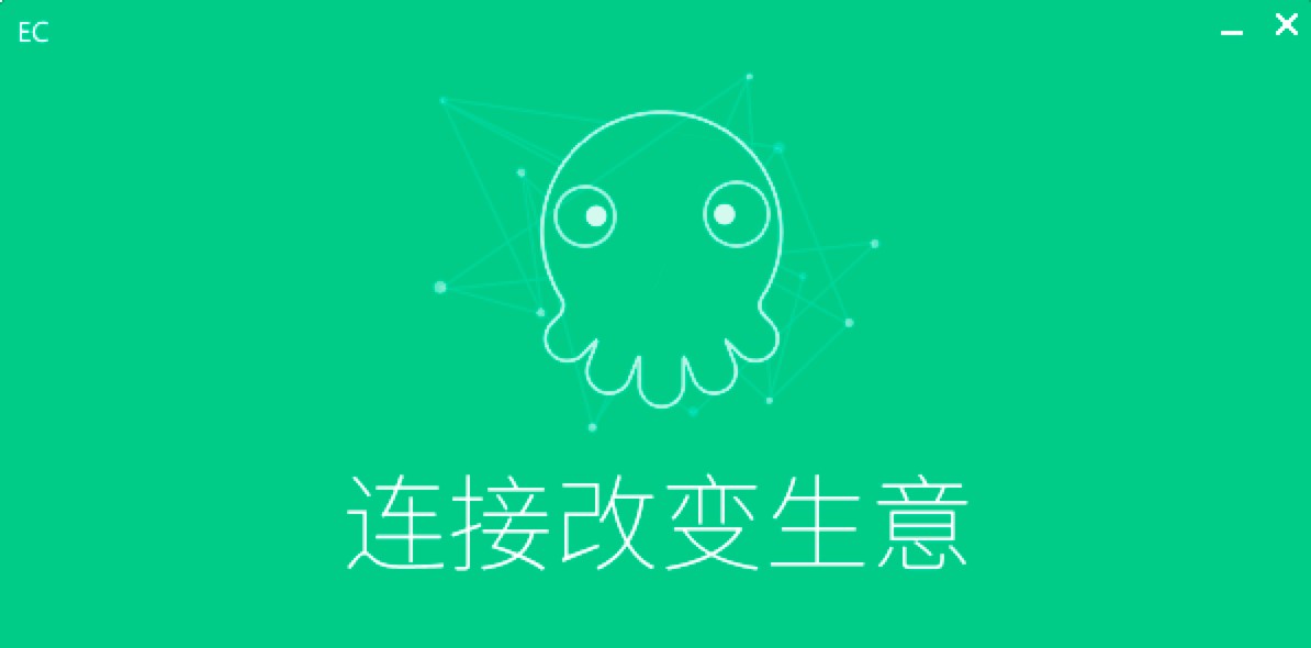 EC全智能销售软件功能特色及优势详细介绍