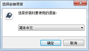 巴别鸟同步端电脑版下载及安装详细教程