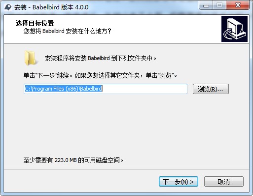 巴别鸟同步端电脑版下载及安装详细教程