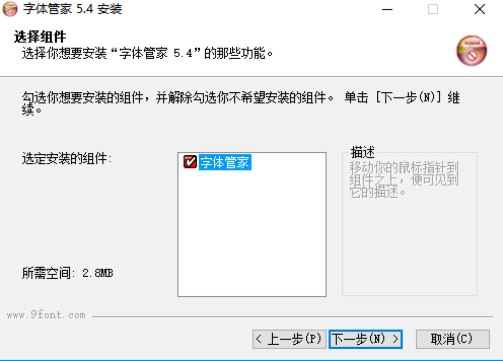 字体管家电脑版软件基本内容及安装教程详细介绍