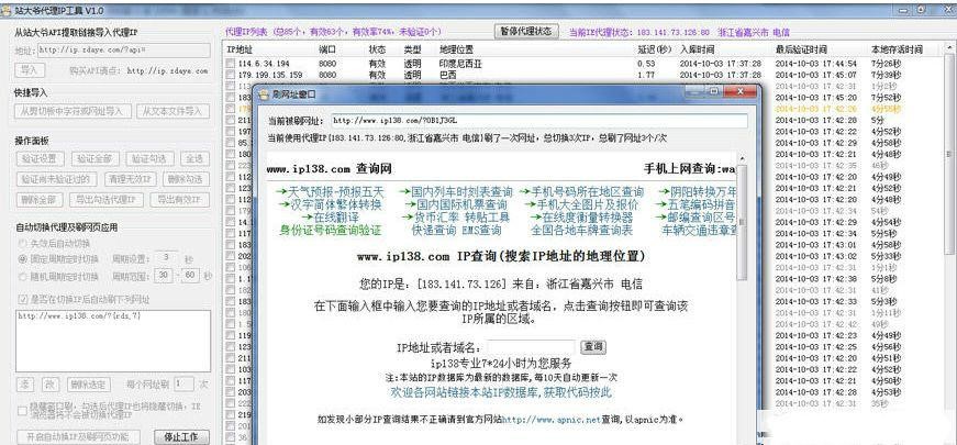 站大爷代理Ip功能详细介绍