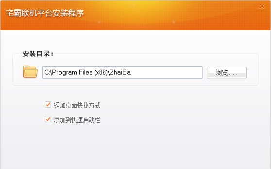 宅霸联机平台的联机教程